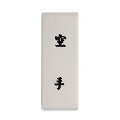 Makiwara Canvas Kanji Board Small